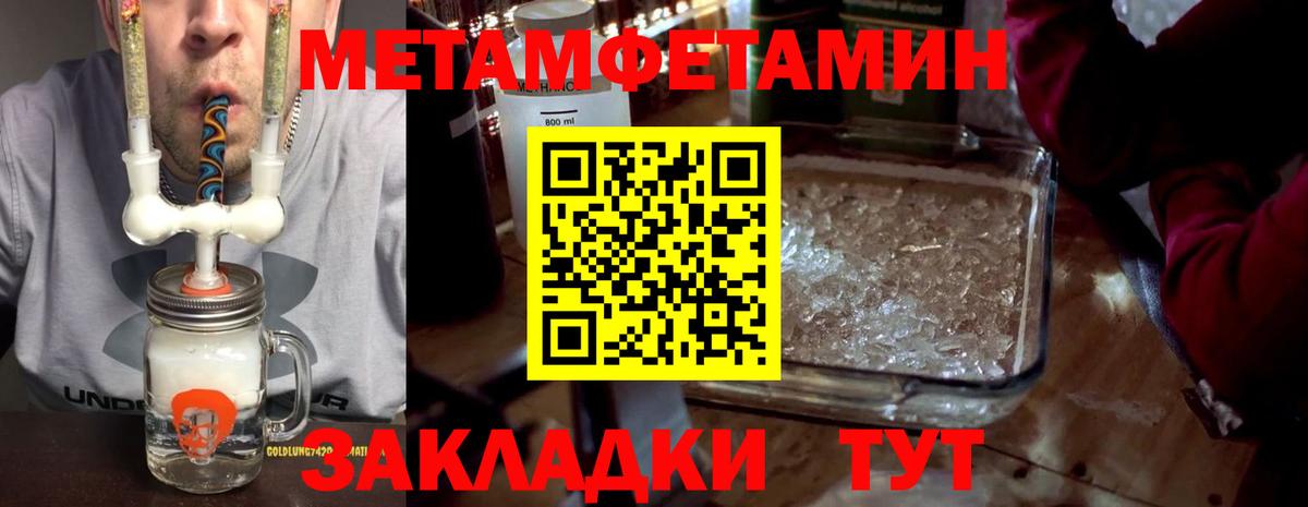 АМФЕТАМИН Розовый Кыштым