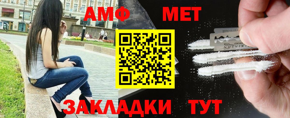Кыштым  АМФ  АМФЕТАМИН  Амфетамин Premium  Вход с VPN 