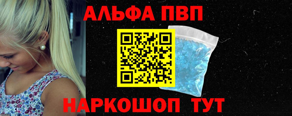 Alpha PVP Crystall Кыштым