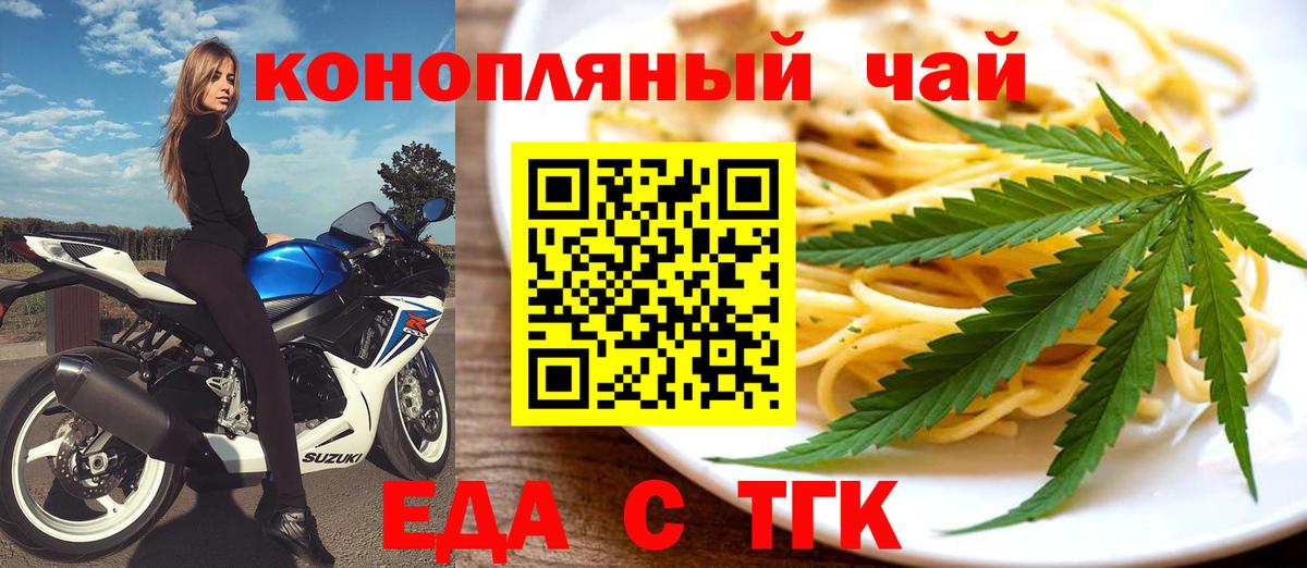 Кыштым  Cannafood марихуана  Вход с VPN 