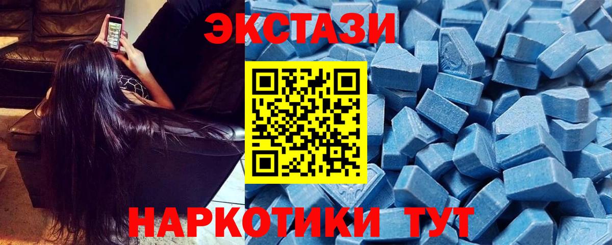 Кыштым  мориарти клад  Экстази  Вход с VPN  Ecstasy 280 MDMA  Экстази диски 