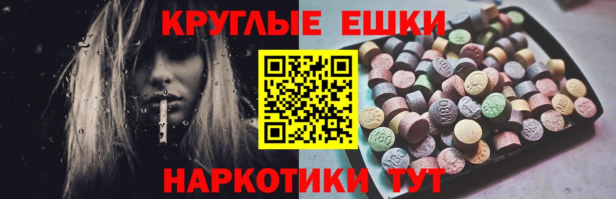 Ecstasy 280 MDMA Кыштым