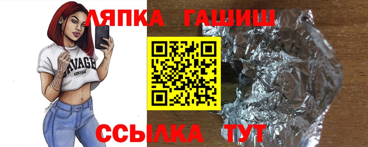 Кыштым  Гашиш 40% ТГК  ГАШ 40% ТГК  Вход с VPN 
