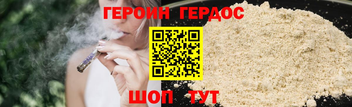Кыштым  ГЕРОИН афганец  ГЕРОИН  Вход с VPN 