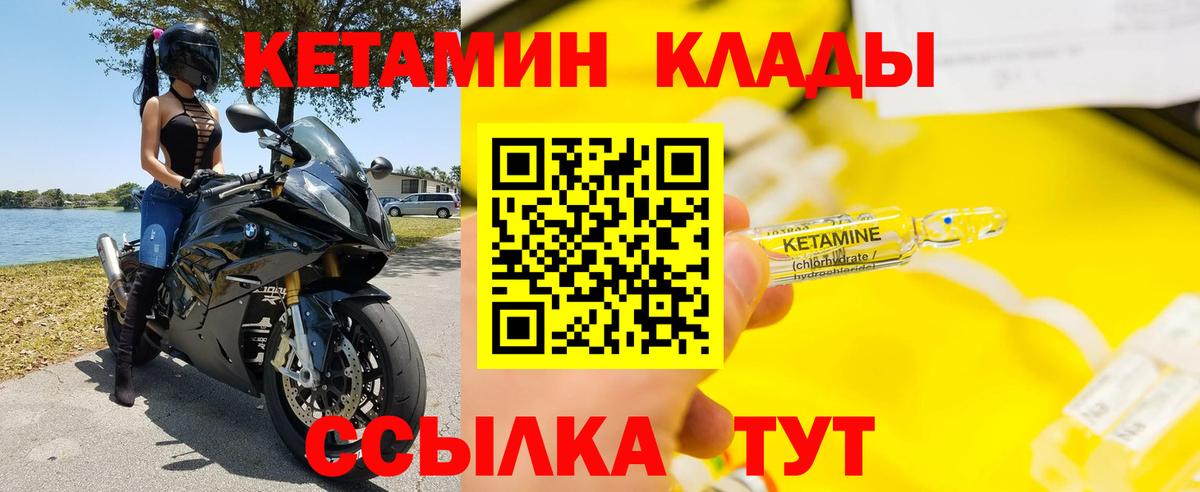 КЕТАМИН ketamine Кыштым