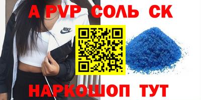 ALPHA-PVP Туймазы