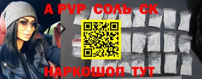 стафф Тулун