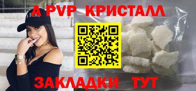 стафф Тулун