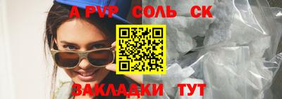 стафф Тулун