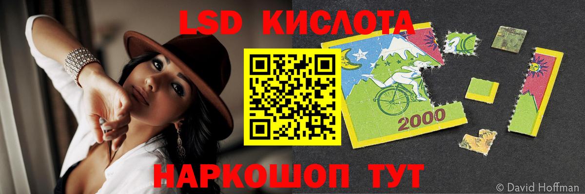 Кыштым  LSD-25 экстази ecstasy  Лсд 25 экстази кислота  LSD-25 экстази  Вход с VPN 