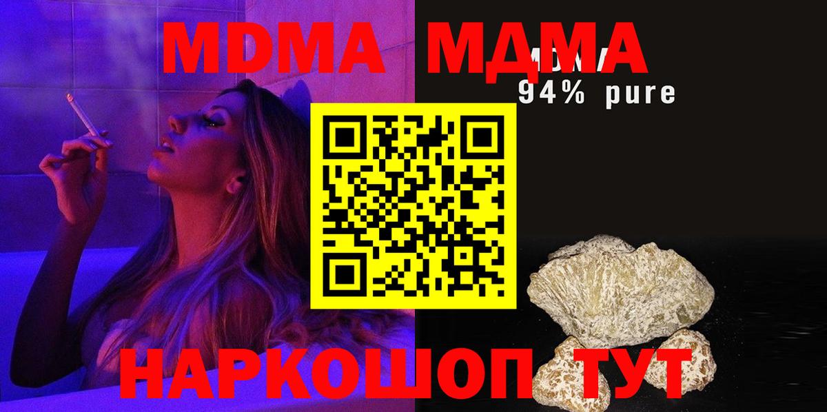 Кыштым  MDMA crystal  MDMA  Вход с VPN 