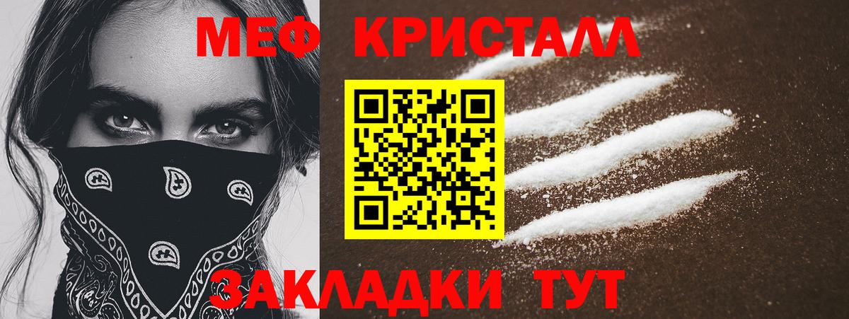 МЕФ  МЯУ-МЯУ 4 MMC  Кыштым  Вход с VPN  Меф кристаллы  Меф 