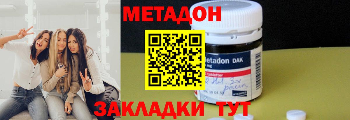 Метадон белоснежный  Метадон мёд  Вход с VPN  Кыштым 