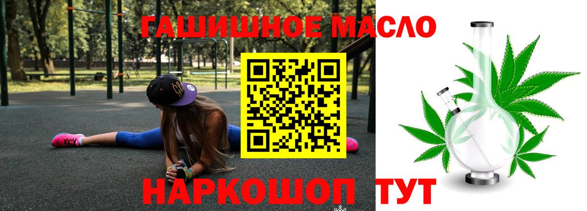 ТГК жижа  как найти наркотики  Кыштым  Вход с VPN 